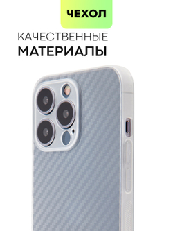 Чехол BROSCORP для Apple iPhone 13 Pro оптом (арт. IP13PRO-CARBONE-WHITE)