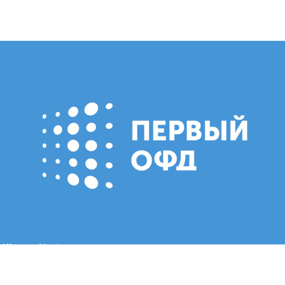 Код активации тарифа Первый ОФД (АО "Энергетические системы и коммуникации")