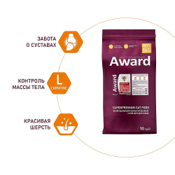AWARD Indoor Big cats для кошек с говядиной и курицей с добавлением брокколи и юкки Шидигера 10кг