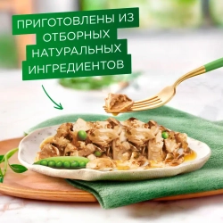 Гурмэ натуральные рецепты влажный корм для кошек, томленая индейка с горошком 75 г