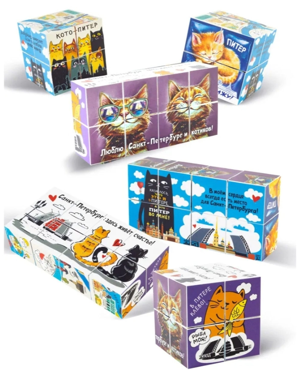 Кубик-трансформер "Санкт-Петербург. Котики"