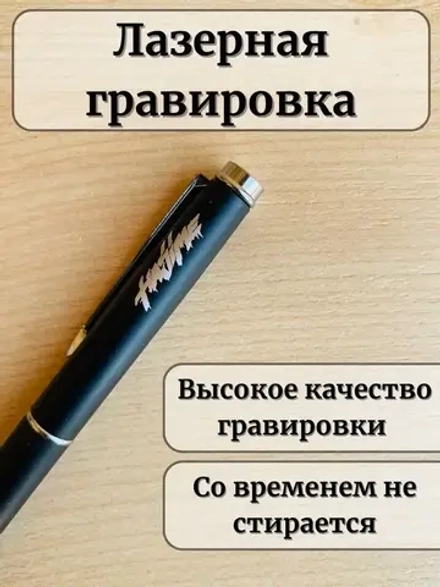 Ручка шариковая подарочная мир дружба жвачка Hajime