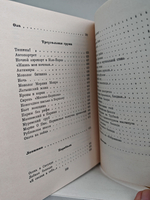 Дубовый лист виолончельный (с автографом автора)