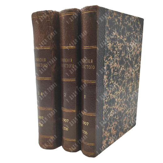 Толстой А. К. Полное собрание сочинений гр. А. К. Толстого в 4-х томах, 1907.