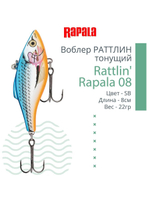Воблер для рыбалки RAPALA Rattlin' Rapala