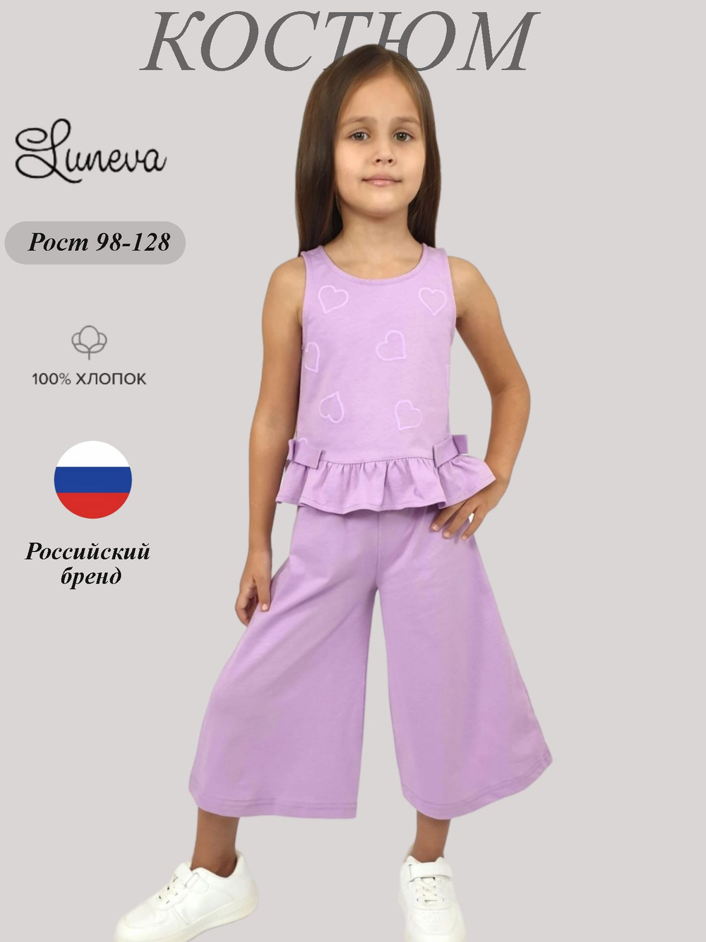 02-148-1 Комплект для девочки (туника+брюки)