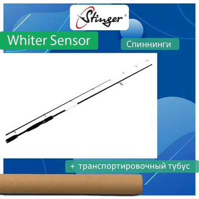 Спиннинг для рыбалки Stinger Whiter Sensor 732UL 2,19 м, 1-9 гр