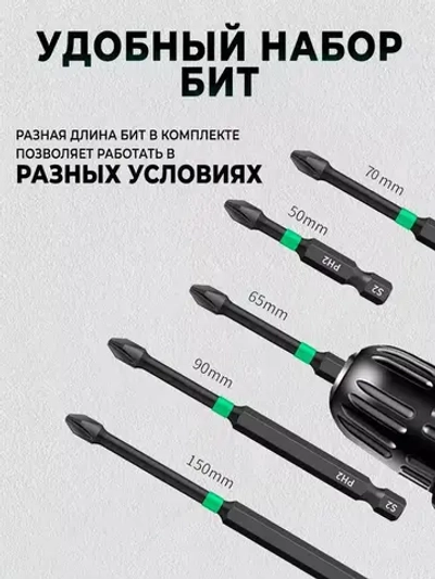 Биты магнитные, Усиленные для шуруповерта, отвертки и дрели, Торсионные, ударные, Набор из 5 шт