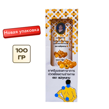 Крем для суставов Hamaar Longan Cream, 100 гр
