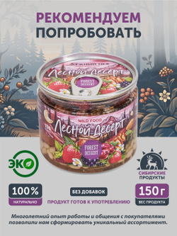 Таёжный десерт ТАЁЖНЫЙ ЦЕХ орехово-ягодное лакомство, 50г