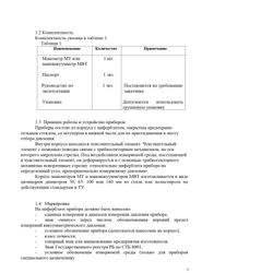 Манометр МТ-100 радиальный Дк100мм 0-2,5 МПа кл.1,5 G1/2"