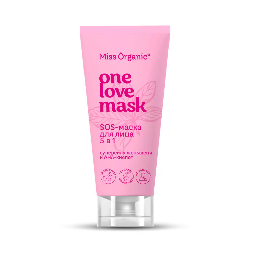 Маска для лица 5в1 Miss Organic one love mask  50мл