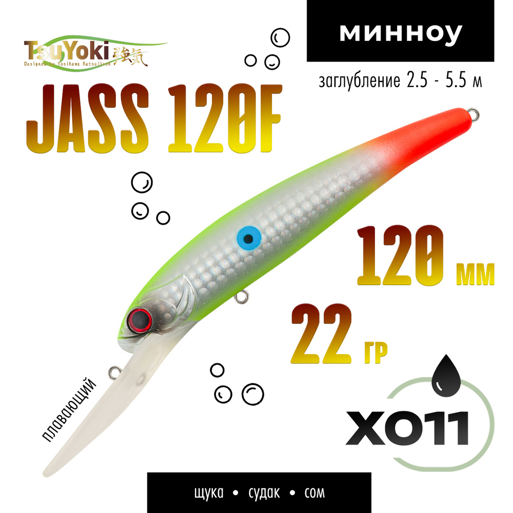 Воблер TsuYoki JASS 120F (120мм, 22гр)