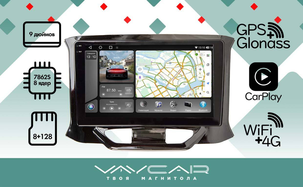 Магнитола для Lada Xray 2015-2022, Xray Cross - Vaycar VA33-0961-2K на Android 13, 8-ядер, 2K QLED, ТОП процессор, CarPlay, 4G SIM-слот