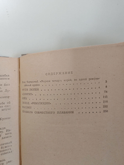 Сергей Колбасьев. Повести, рассказы