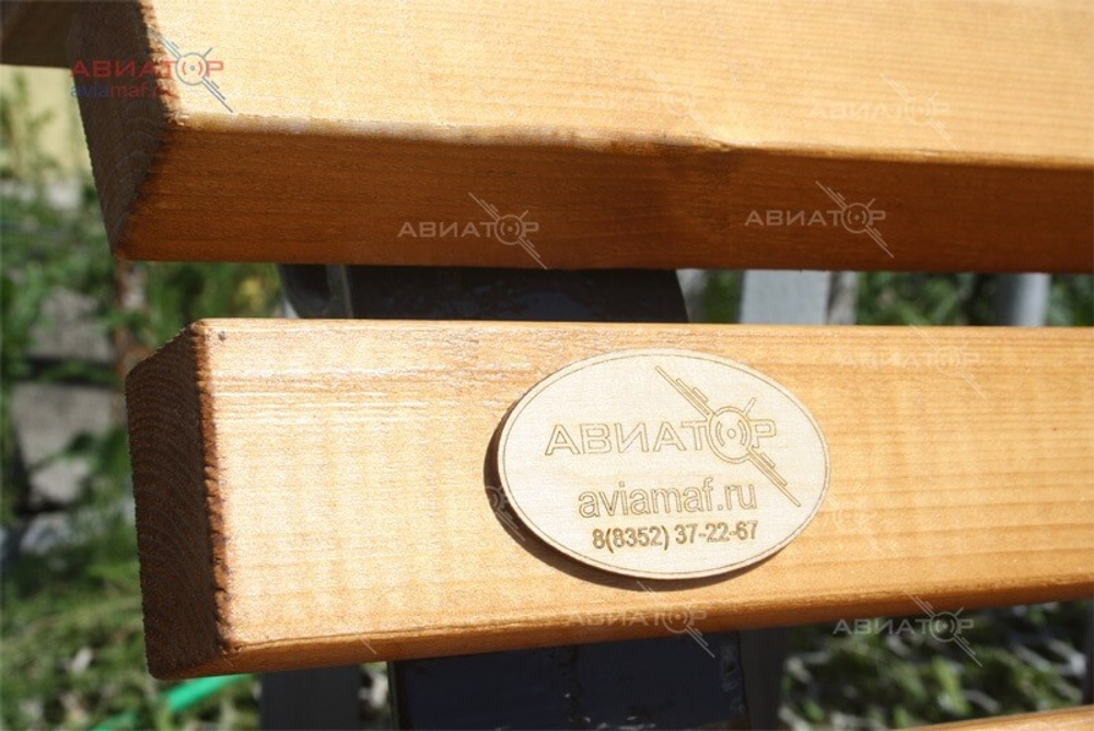 Скамейка «Европа» 1,5 м Aviator 120.06