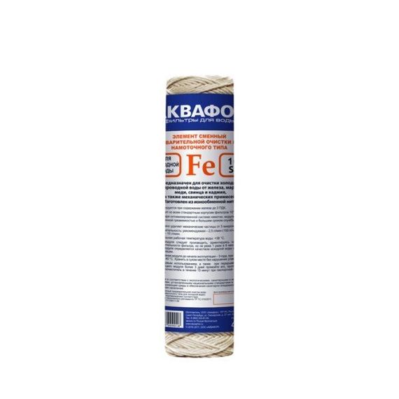 Картридж Аквафор SL10&quot; Fe+2 26403