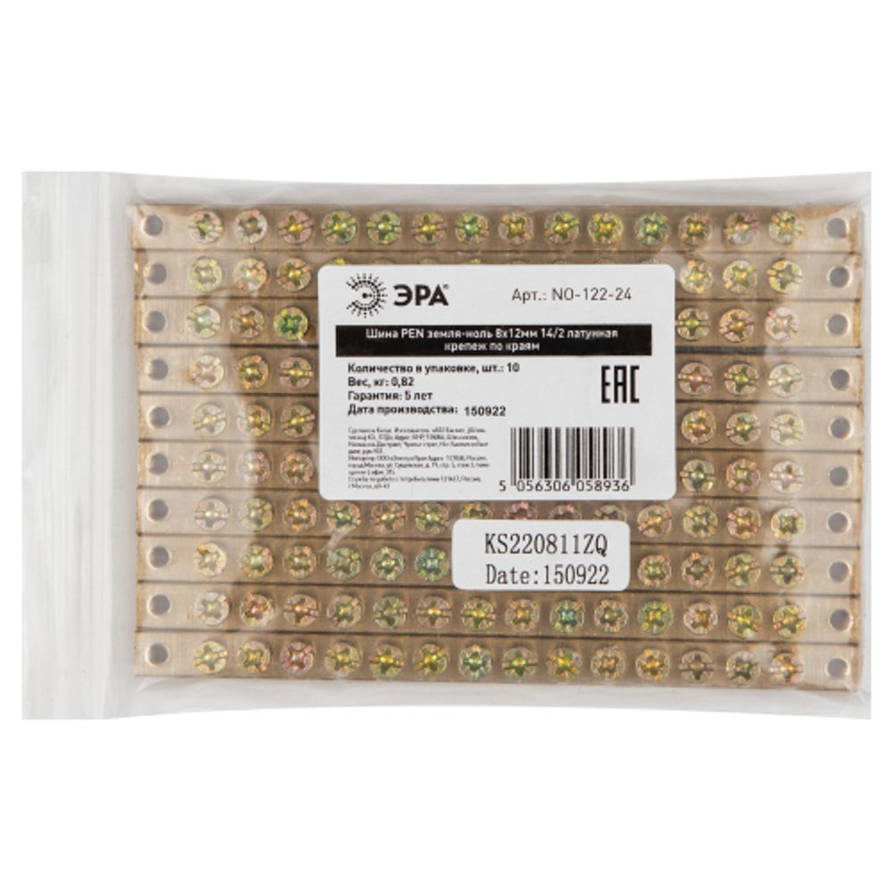 Шина ЭРА NO-122-24 PEN земля-ноль 8х12мм 14/2 латунная крепеж по краям