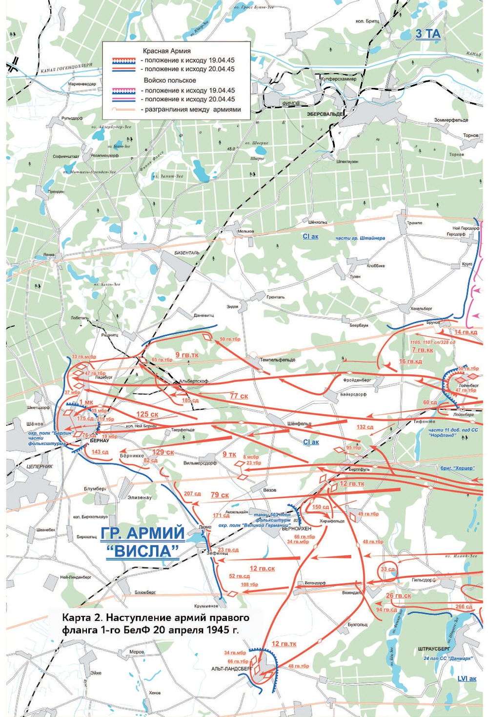 Берлин 1945. Последний бой. Предзаказ. Выход в сентябре 2026 года