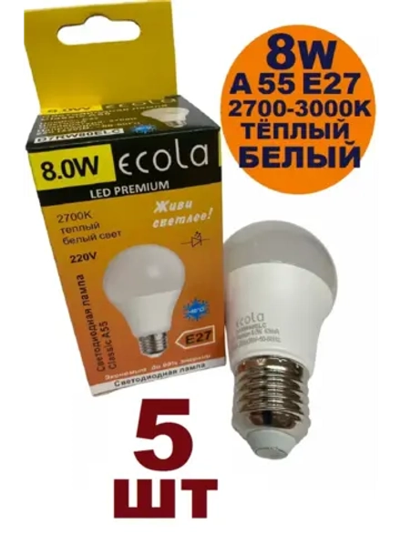 Лампочка светодиодная А55 8 W E27 5шт