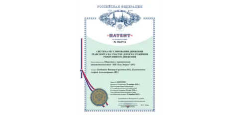 дорожная безопасность