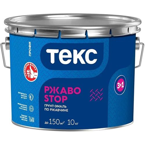 Грунт-эмаль по ржавчине 3 в 1 РжавоStop Профи ТЕКС серая глянцевая 10 кг