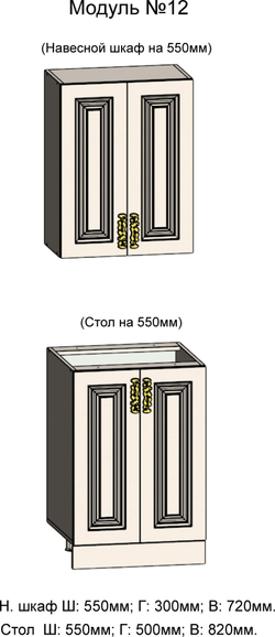 Навесной шкаф и Стол на 350