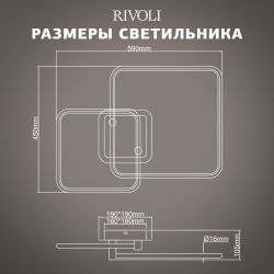 Светильник потолочный светодиодный Rivoli Nicoleta 6144-103 LED 90 Вт 3000 - 6000 К с пультом