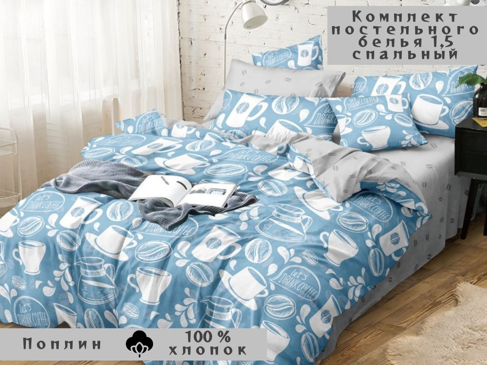 Постельное белье 1 5 спальное, постельное белье детское, постельное белье 1 5 спальное для мальчика, поплин, 100% хлопок, наволочки 70х70