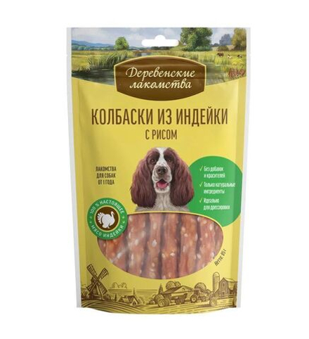 Лакомство "Деревенские лакомства" для собак Колбаски из Индейки с рисом, 85 г х 5 шт