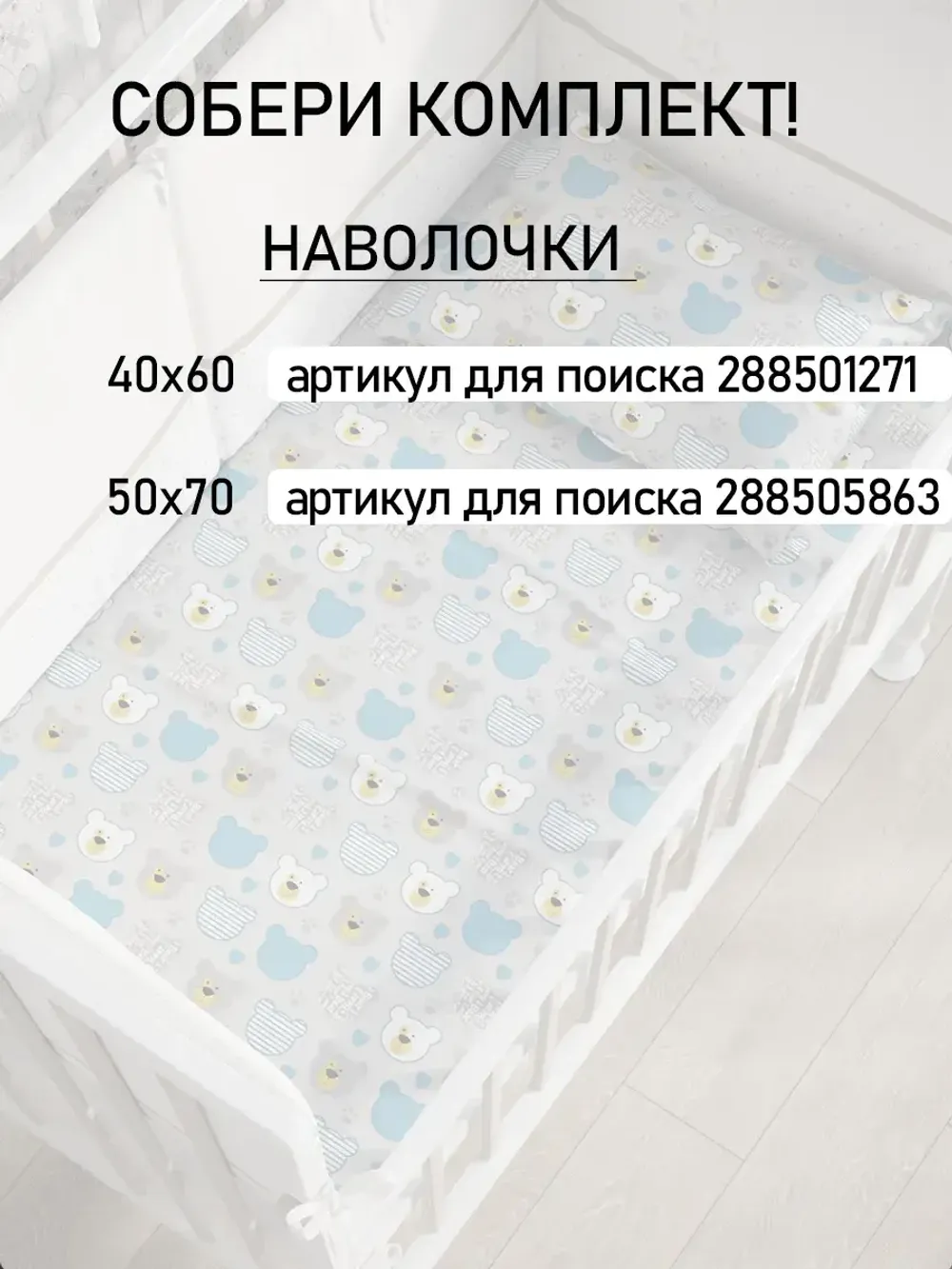 Пододеяльник детский бязь Сказка "Мишки пэчворк/Пшено"