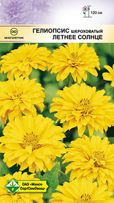 Гелиопсис шероховатый "Летнее солнце" 0.15г, Германия.