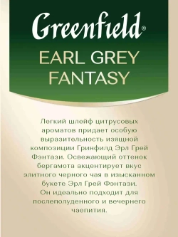 Чай в пакетиках чёрный Greenfield Earl Grey Fantasy, 100 шт