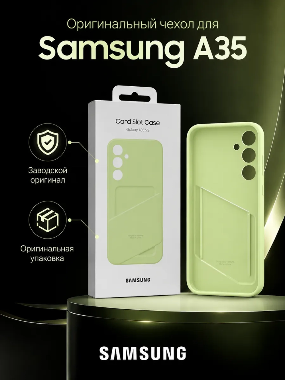 Чехол для телефона SAMSUNG EF-OA356TMEGRU (CardSlot A356 лайм) (00000036989)