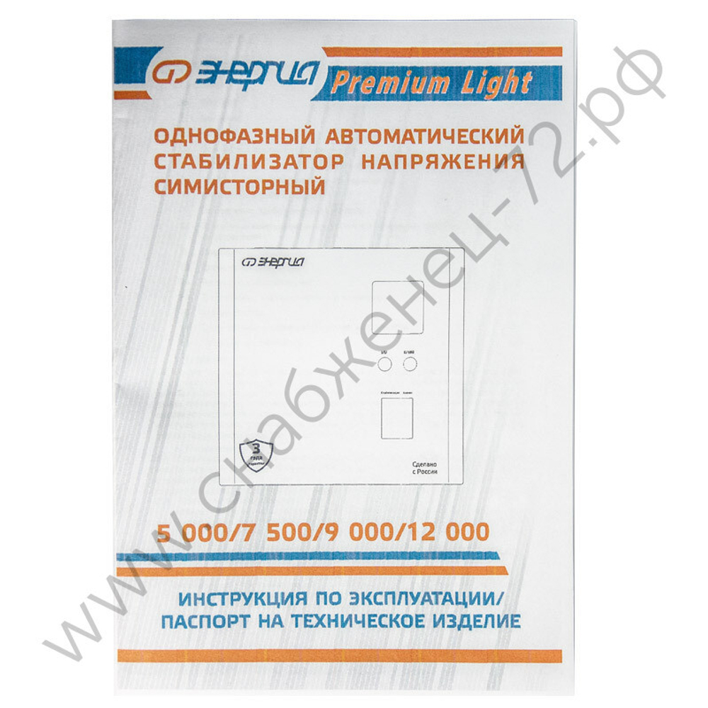 Стабилизаторы напряжения Энергия Premium Light
