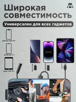 Эндоскоп автомобильный промышленный для смартфона iOS и Android с регулируемой подсветкой, полужесткий кабель, видеоэндоскоп для айфон MERCUS