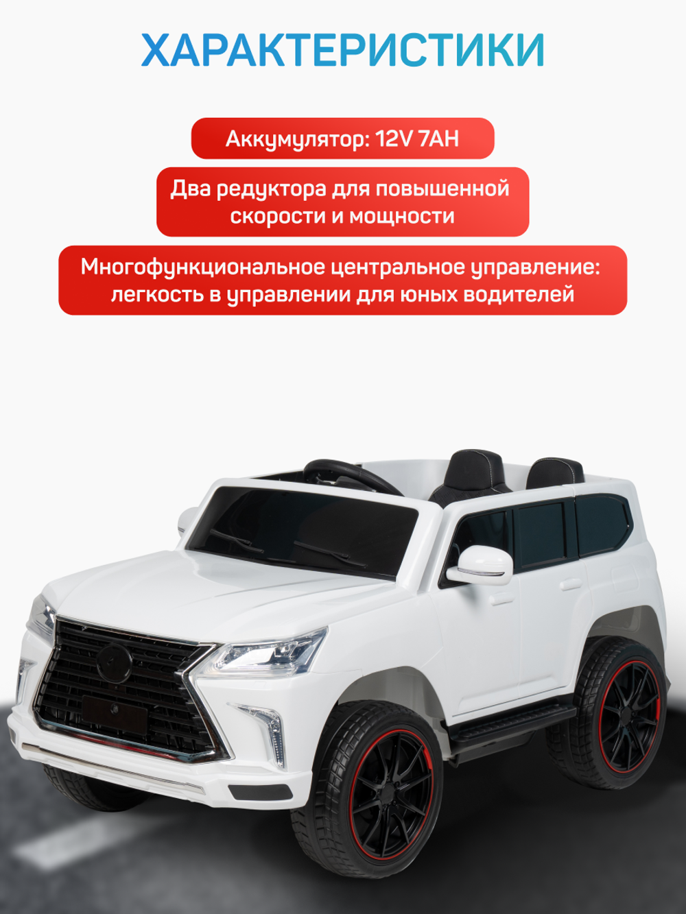 Джип детский электромобиль TR119 (Белый TR119)