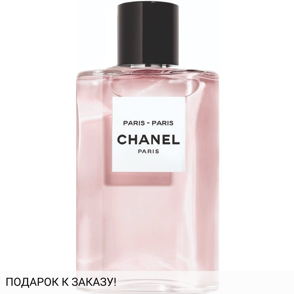 Chanel Paris - Paris