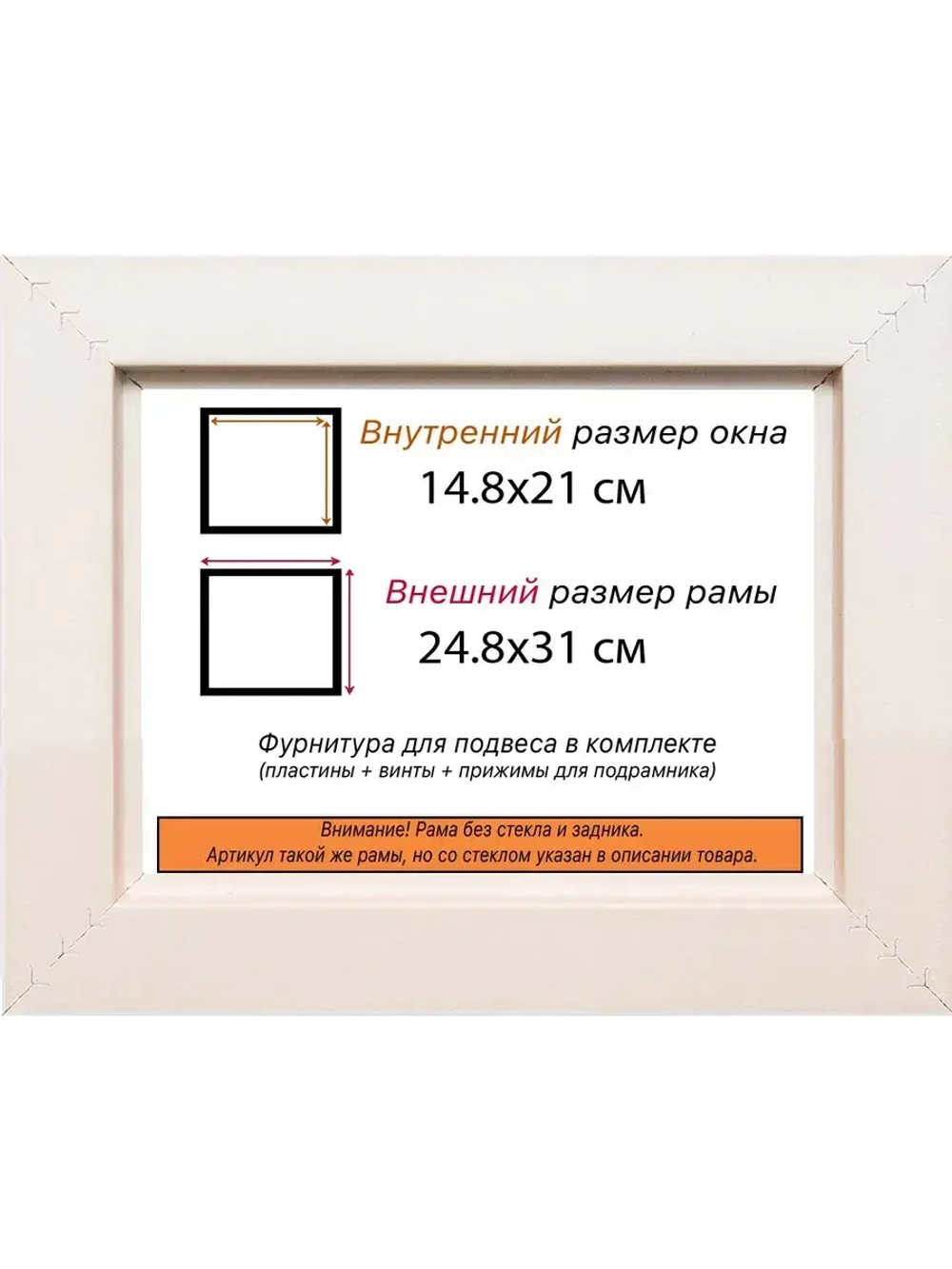 Рама для картин и фотографий 14,8x21