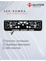 Рамка с LED подсветкой надписи. Японцы делают вещи.