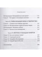 Сновидение как источник творчества: 30 творческих и волшебных способов работы над собой