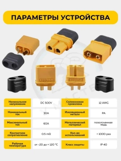 Разъем Xt 60 с кожухом 10 шт. Комплект из пары двух-контактных разъемов Xt 60 (мама + папа; 5 пар, 10 шт.))