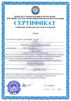 Газовый счетчик СГМБ-4 левый/правый 2025 год, СГМ G4.