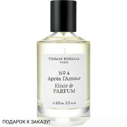 Thomas Kosmala No 4 Apres l’Amour Elixir de Parfum