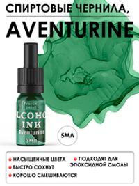 Спиртовые чернила «Aventurine» (Авантюрин)