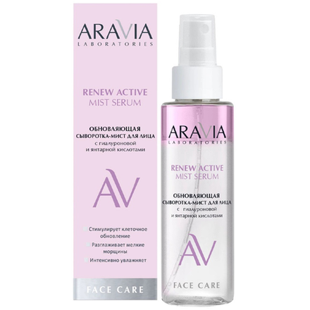 Сыворотка-мист Aravia Renew Active обновляющая 110 мл