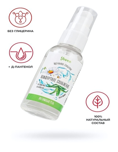 Увлажняющая смазка Yovee с Д-пантенолом алоэ и ромашка 50 мл