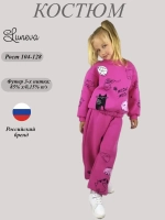 044-03-3 костюм для девочки