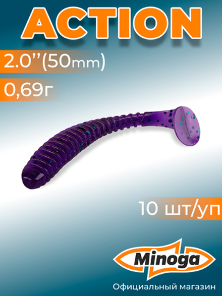 Силиконовая приманка ACTION 2,0"(10шт) 50мм, цвет 007
