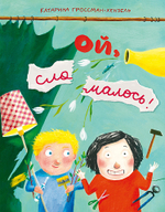 КАТАЛОГ НОВИНОК И ЛУЧШИХ ИЗДАНИЙ ИЗДАТЕЛЬСТВА «САМОКАТ»